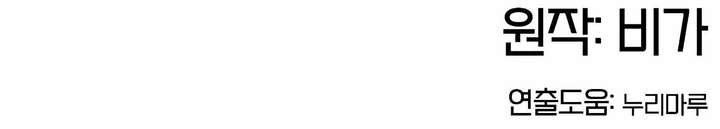 Chronicles of the Lazy Sovereign - Chapter 16 Page 64