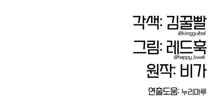 Chronicles of the Lazy Sovereign - Chapter 18 Page 14