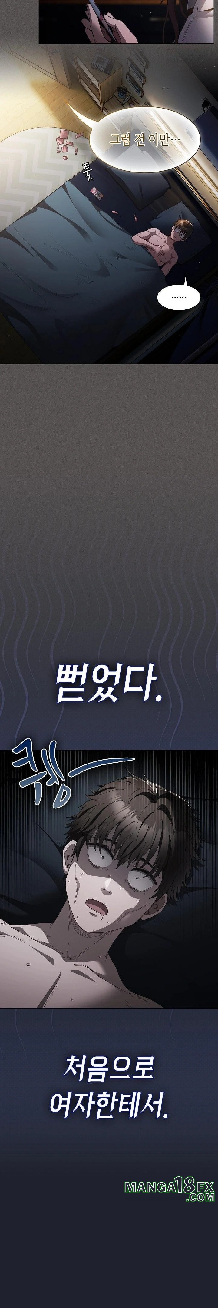 Believe! I Will Offer You My First Raw - Chapter 1 Page 16