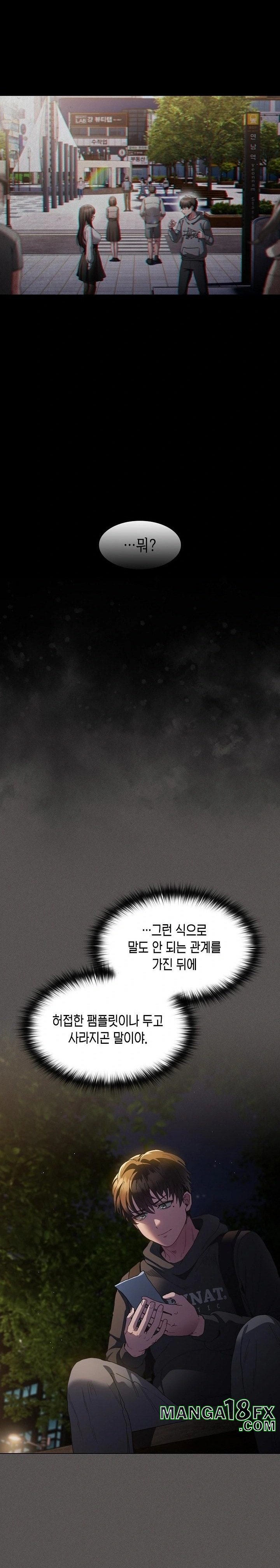 Believe! I Will Offer You My First Raw - Chapter 1 Page 25