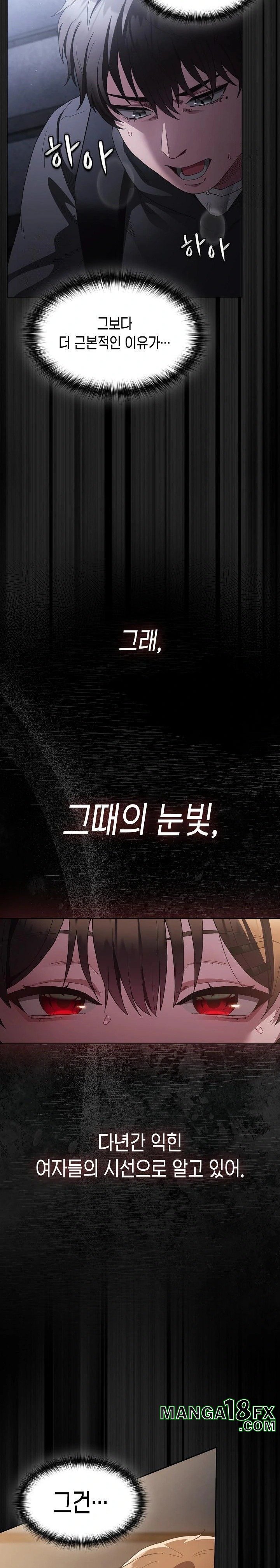 Believe! I Will Offer You My First Raw - Chapter 1 Page 32