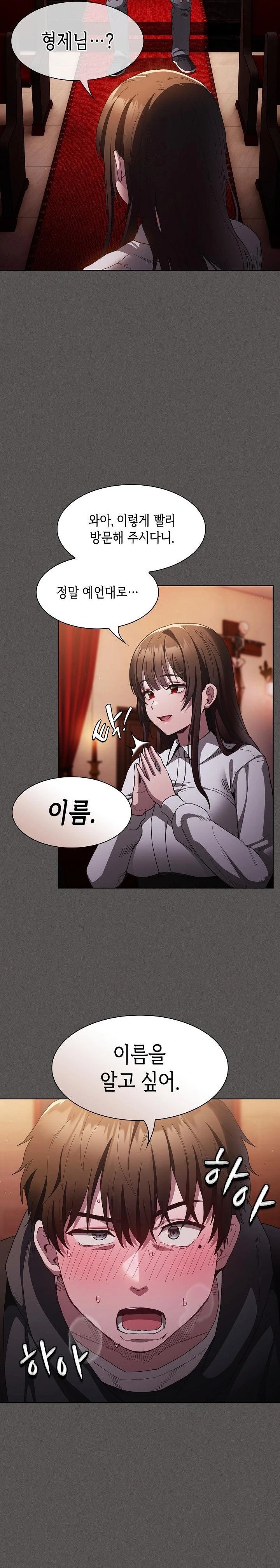 Believe! I Will Offer You My First Raw - Chapter 1 Page 36