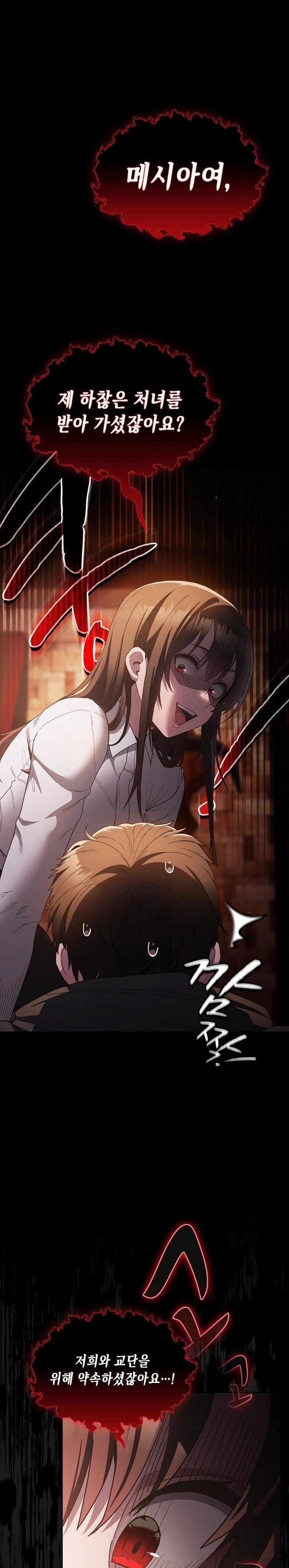 Believe! I Will Offer You My First Raw - Chapter 1 Page 41