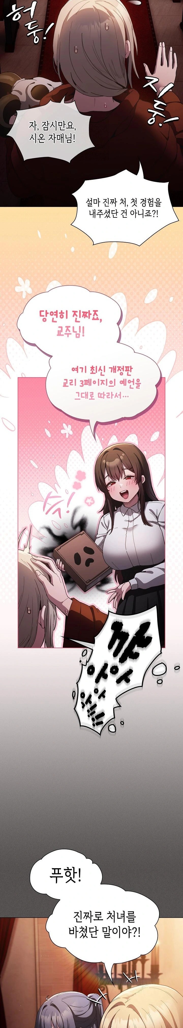 Believe! I Will Offer You My First Raw - Chapter 1 Page 44