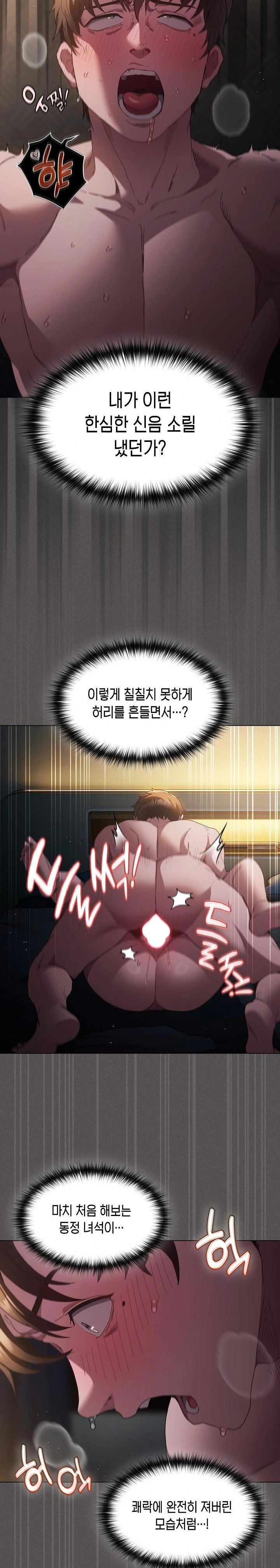 Believe! I Will Offer You My First Raw - Chapter 1 Page 7