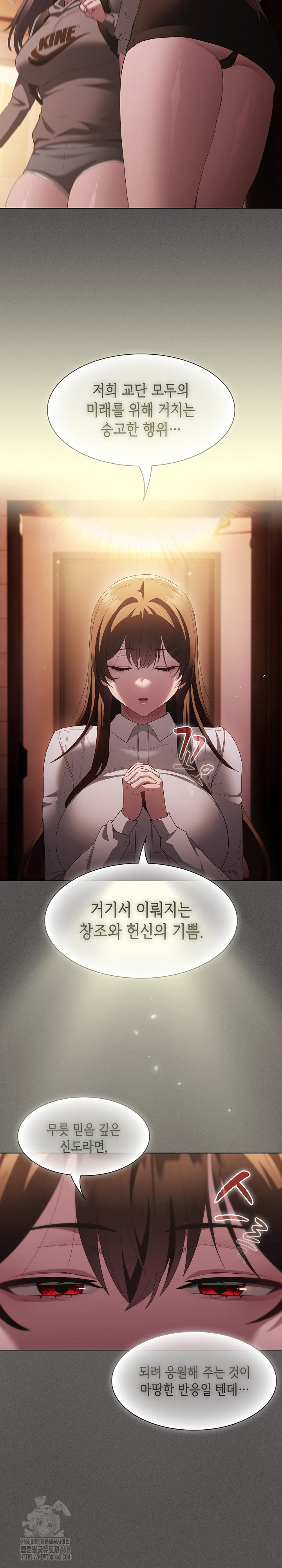 Believe! I Will Offer You My First Raw - Chapter 16 Page 11