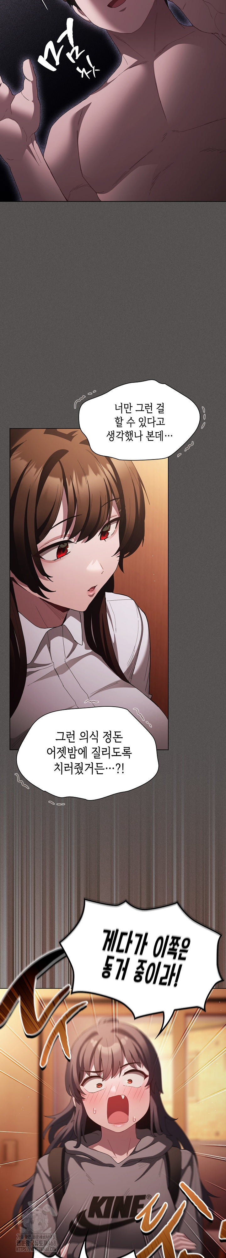 Believe! I Will Offer You My First Raw - Chapter 16 Page 14