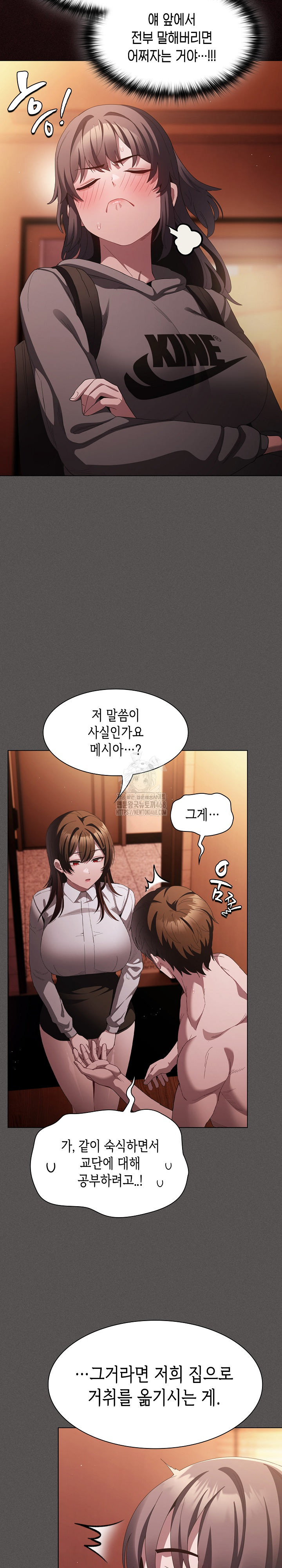 Believe! I Will Offer You My First Raw - Chapter 16 Page 16