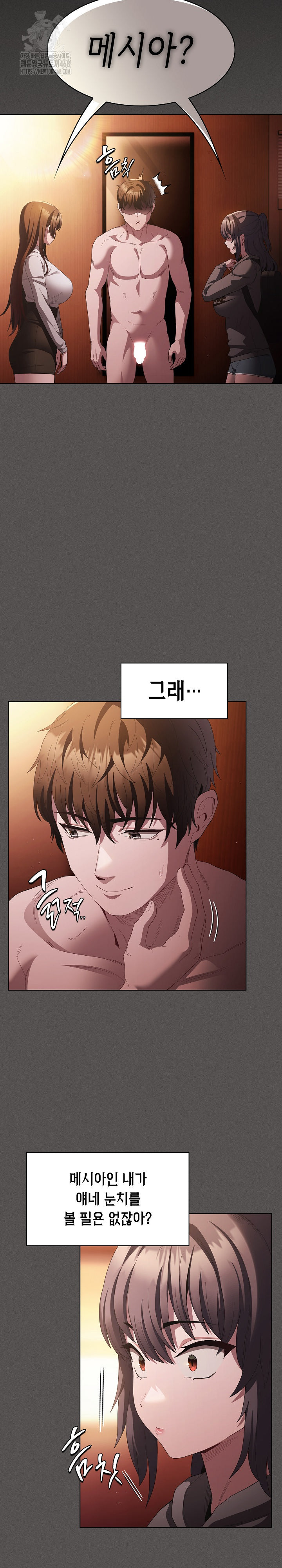 Believe! I Will Offer You My First Raw - Chapter 16 Page 21