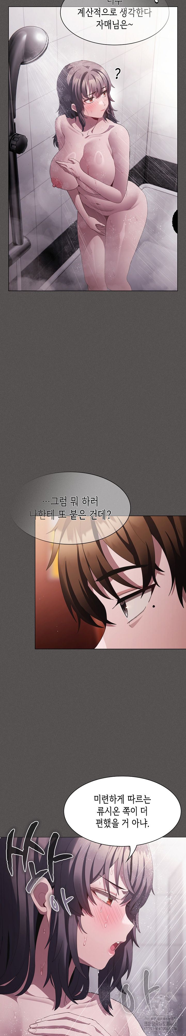 Believe! I Will Offer You My First Raw - Chapter 16 Page 26