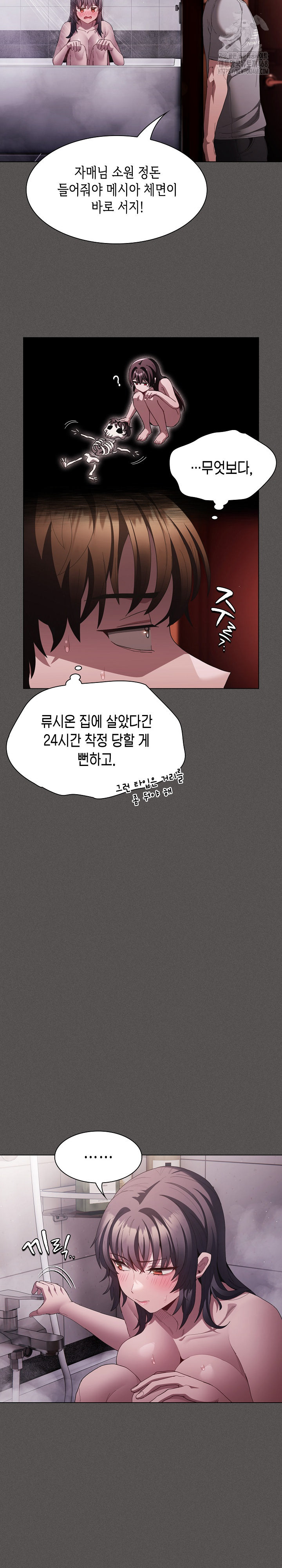 Believe! I Will Offer You My First Raw - Chapter 16 Page 28