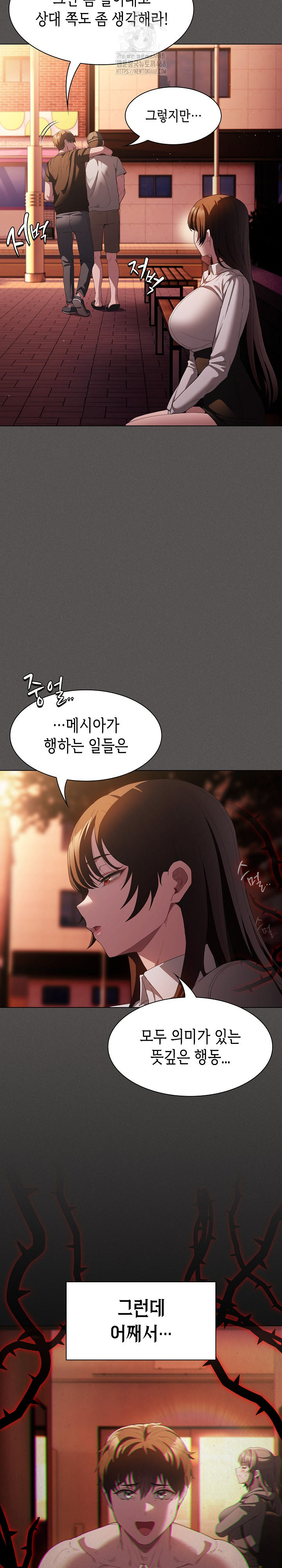 Believe! I Will Offer You My First Raw - Chapter 16 Page 32