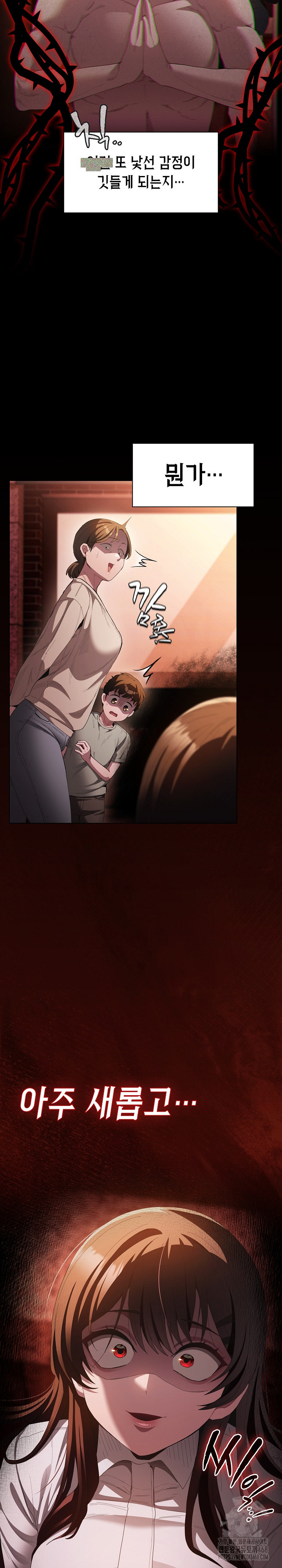 Believe! I Will Offer You My First Raw - Chapter 16 Page 33