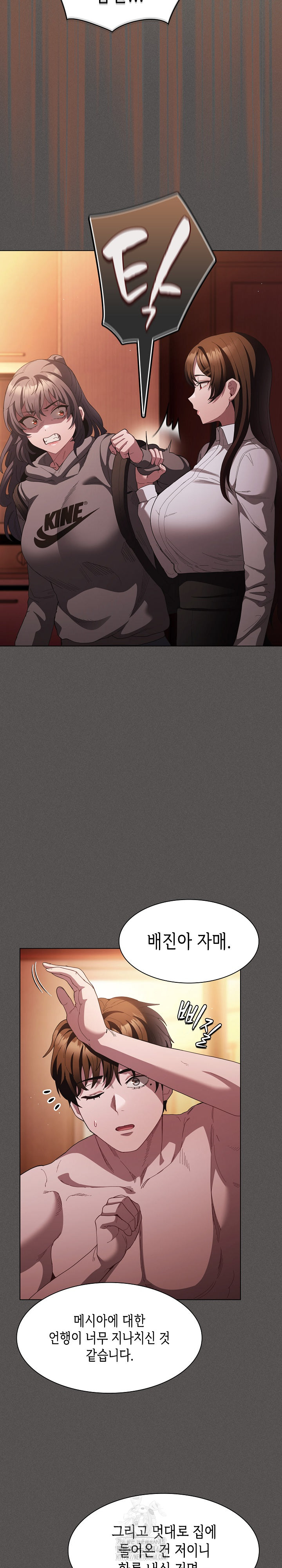 Believe! I Will Offer You My First Raw - Chapter 16 Page 8