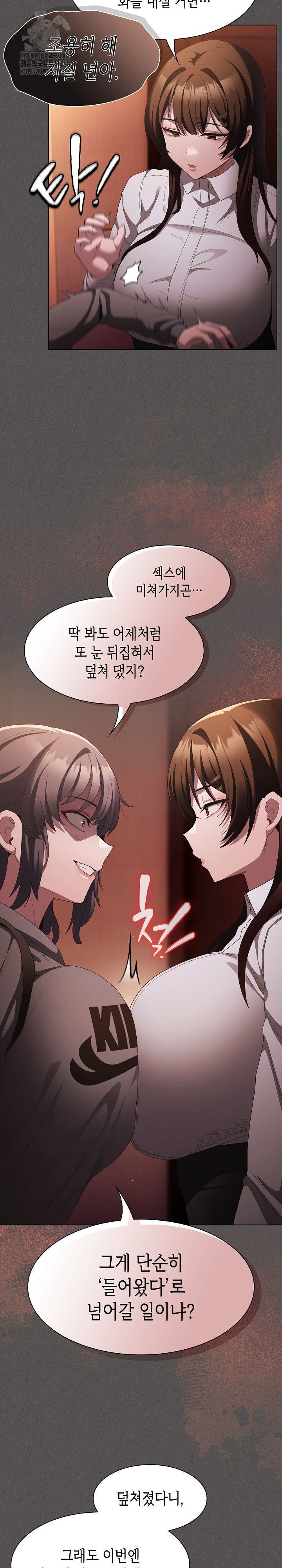 Believe! I Will Offer You My First Raw - Chapter 16 Page 9