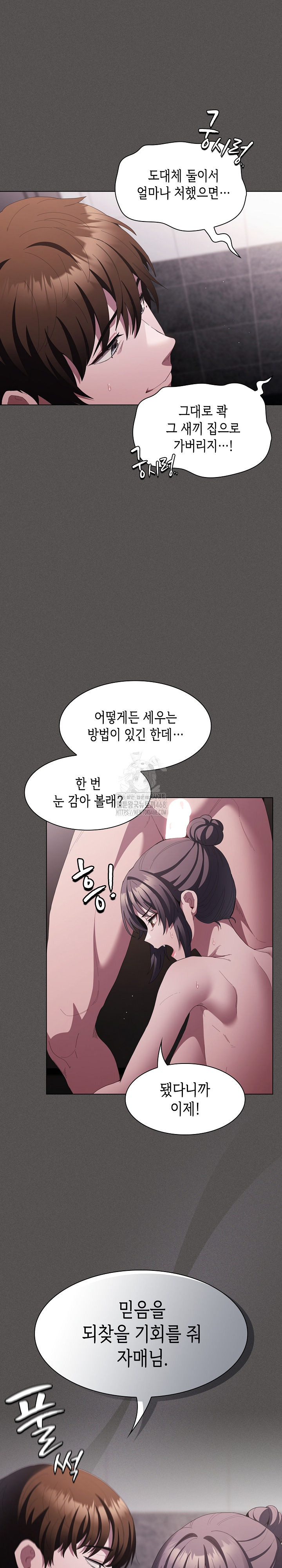 Believe! I Will Offer You My First Raw - Chapter 17 Page 16