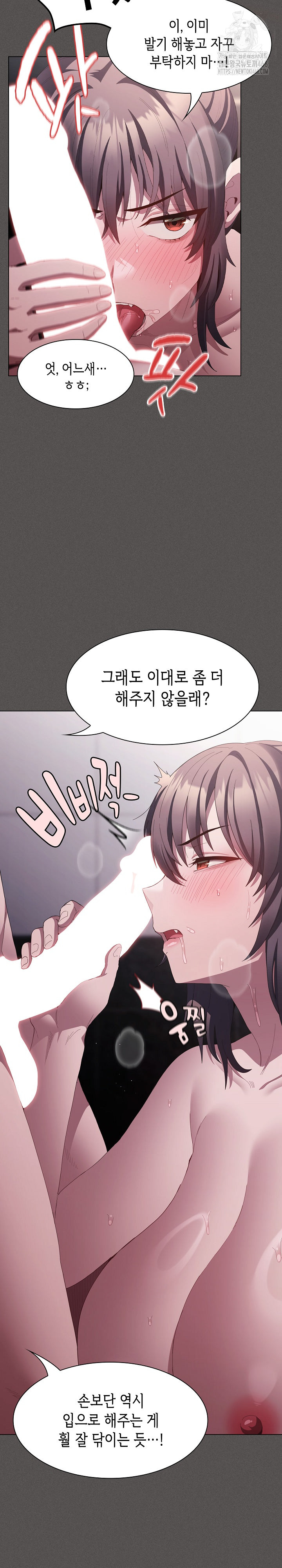 Believe! I Will Offer You My First Raw - Chapter 17 Page 23