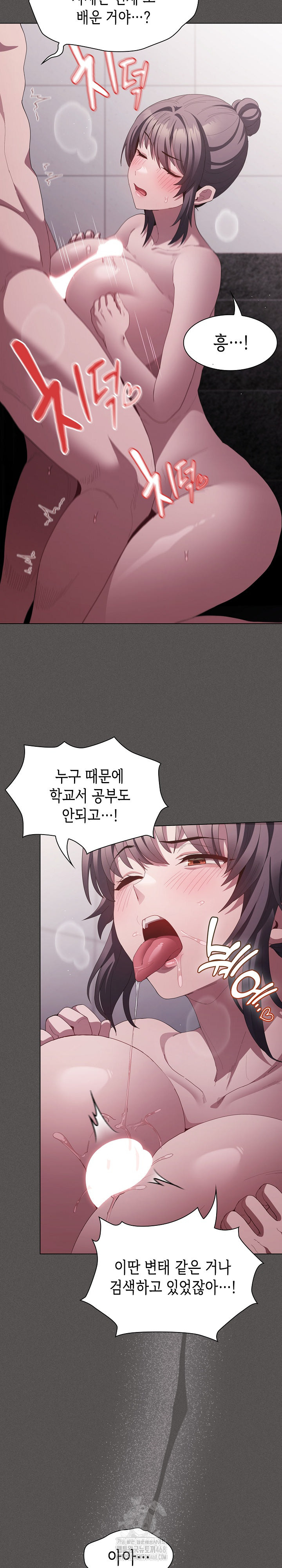 Believe! I Will Offer You My First Raw - Chapter 17 Page 25