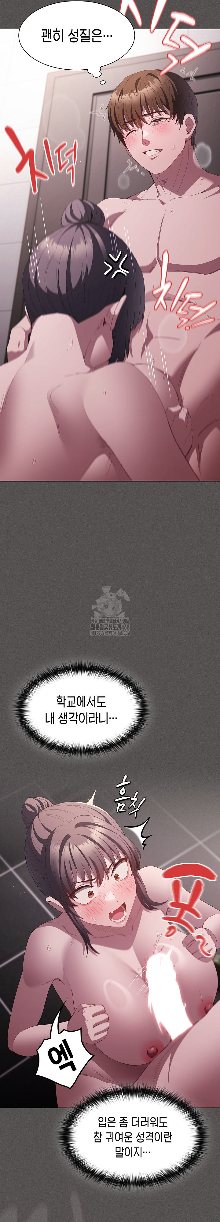 Believe! I Will Offer You My First Raw - Chapter 17 Page 27