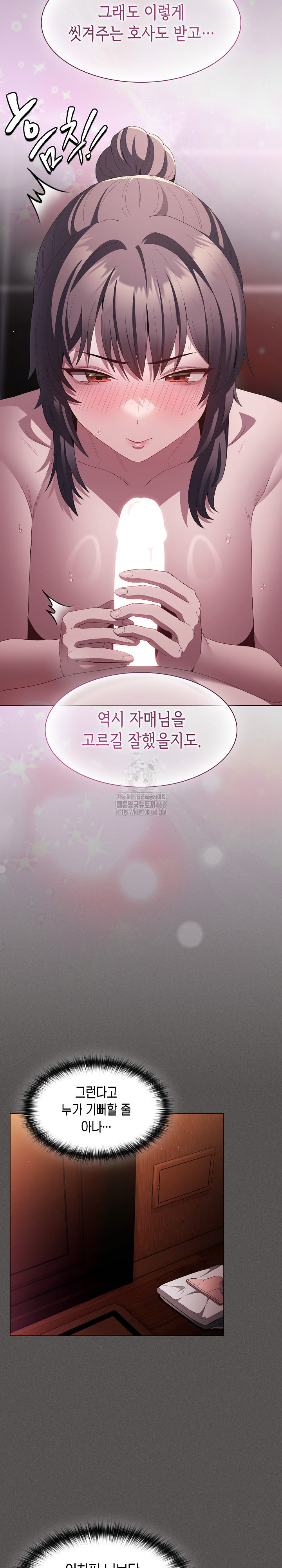 Believe! I Will Offer You My First Raw - Chapter 17 Page 6