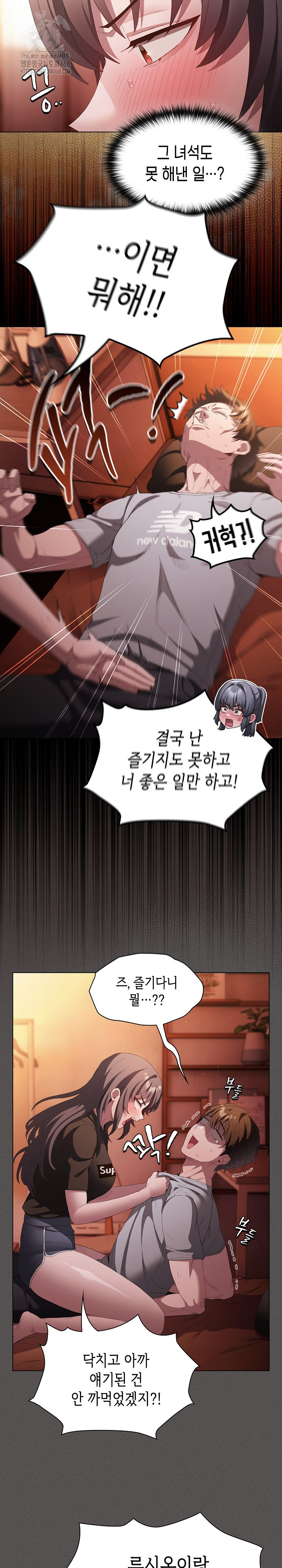 Believe! I Will Offer You My First Raw - Chapter 18 Page 12