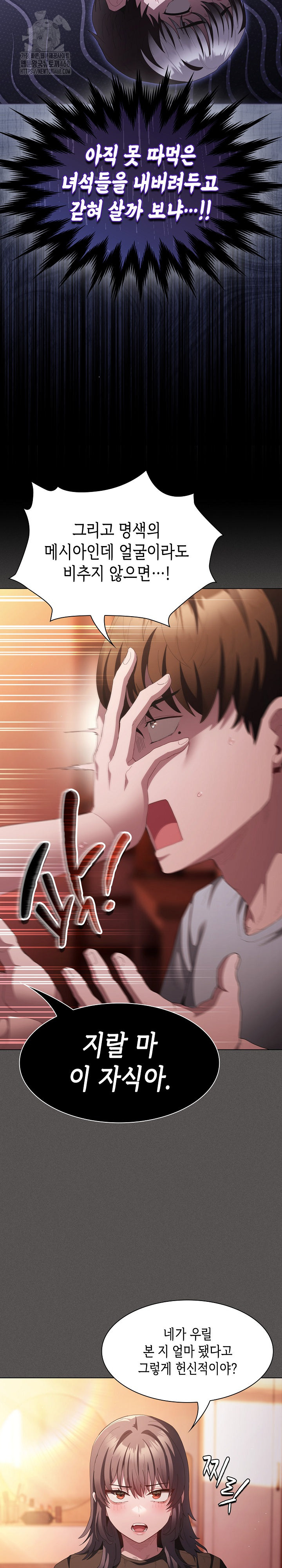 Believe! I Will Offer You My First Raw - Chapter 18 Page 16