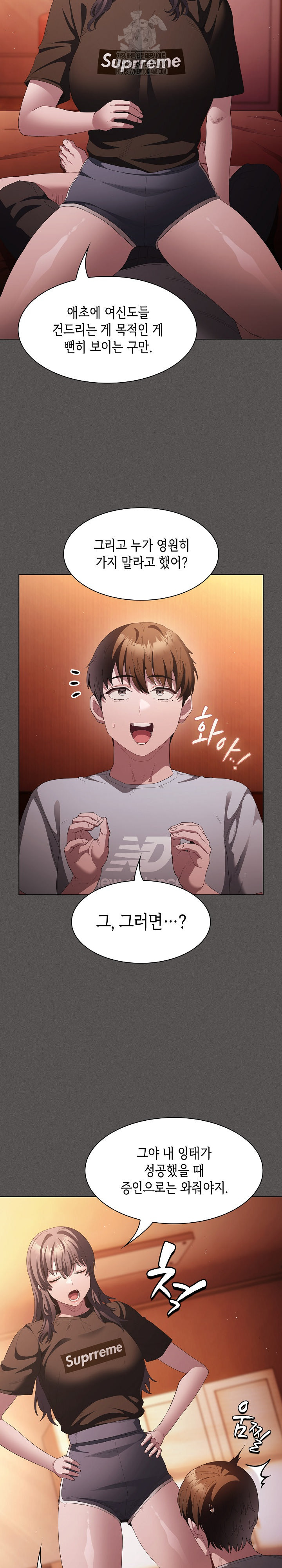 Believe! I Will Offer You My First Raw - Chapter 18 Page 17