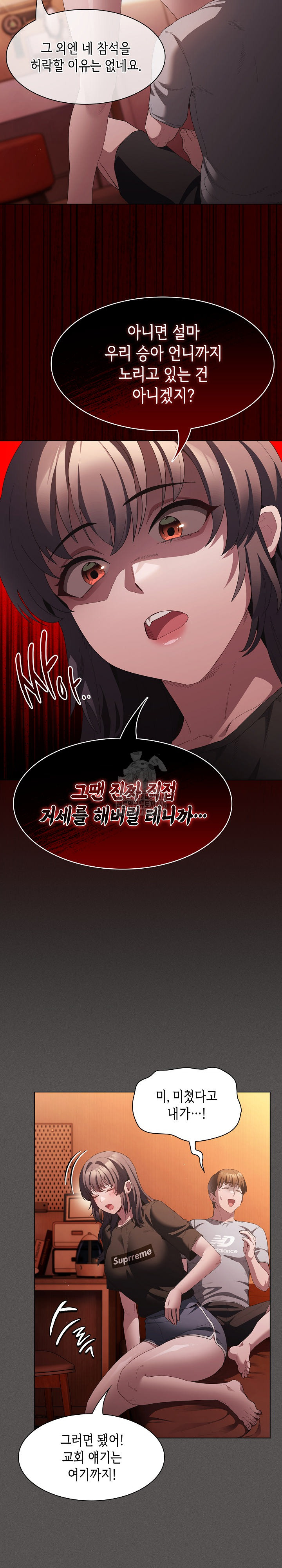 Believe! I Will Offer You My First Raw - Chapter 18 Page 18