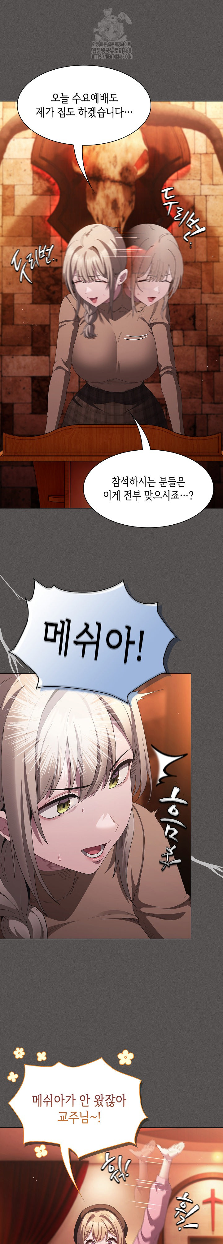 Believe! I Will Offer You My First Raw - Chapter 18 Page 23