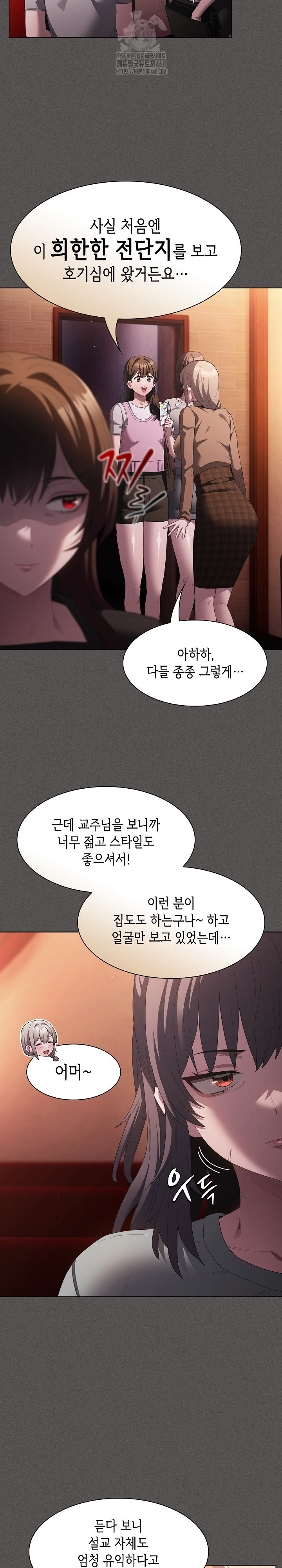 Believe! I Will Offer You My First Raw - Chapter 18 Page 28