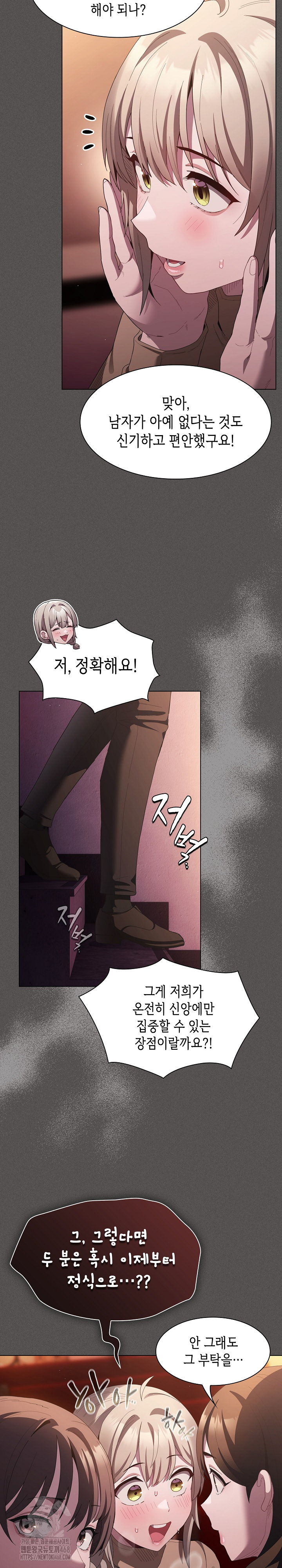 Believe! I Will Offer You My First Raw - Chapter 18 Page 29