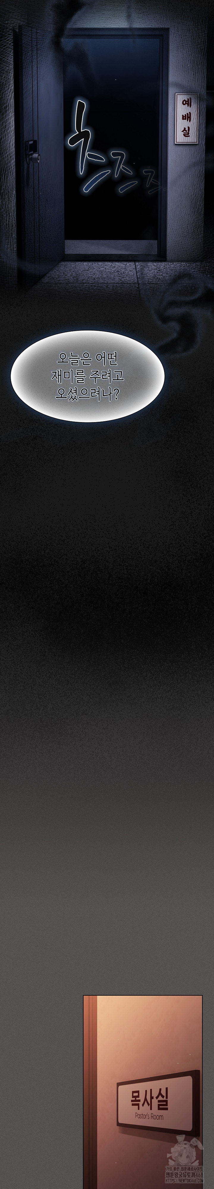 Believe! I Will Offer You My First Raw - Chapter 19 Page 20