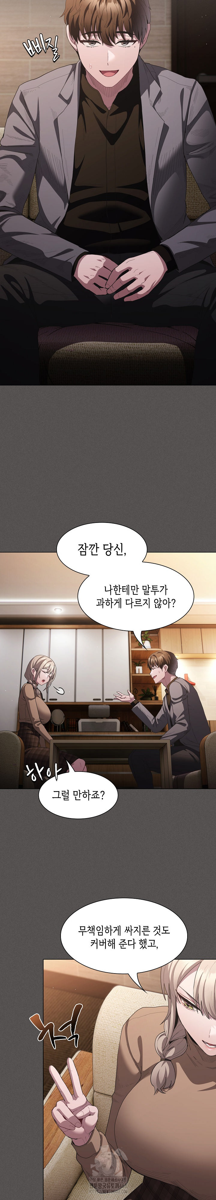 Believe! I Will Offer You My First Raw - Chapter 19 Page 22