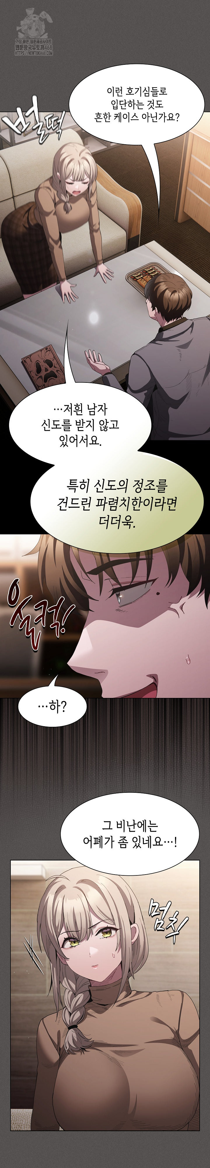 Believe! I Will Offer You My First Raw - Chapter 19 Page 25