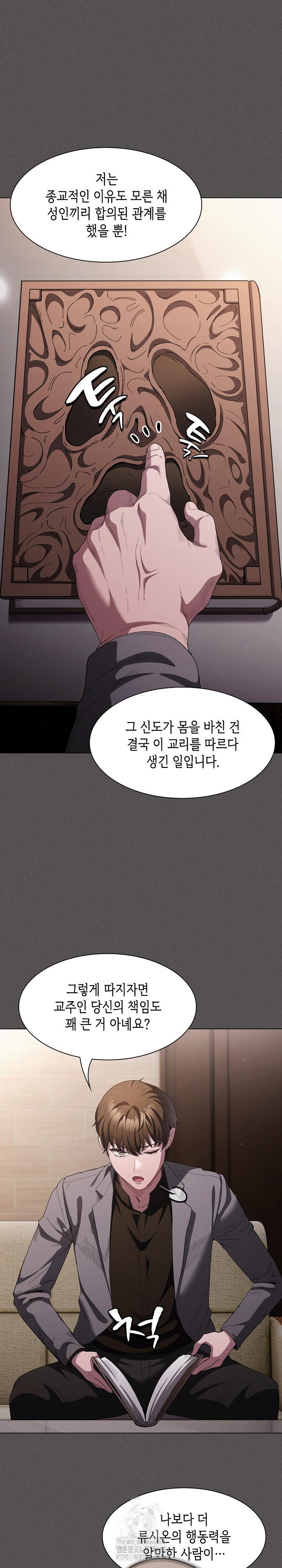 Believe! I Will Offer You My First Raw - Chapter 19 Page 26