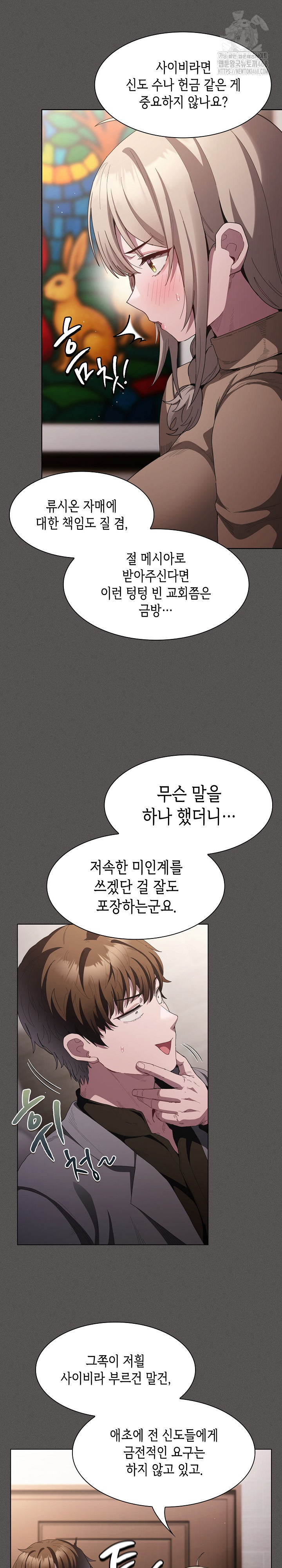 Believe! I Will Offer You My First Raw - Chapter 19 Page 29