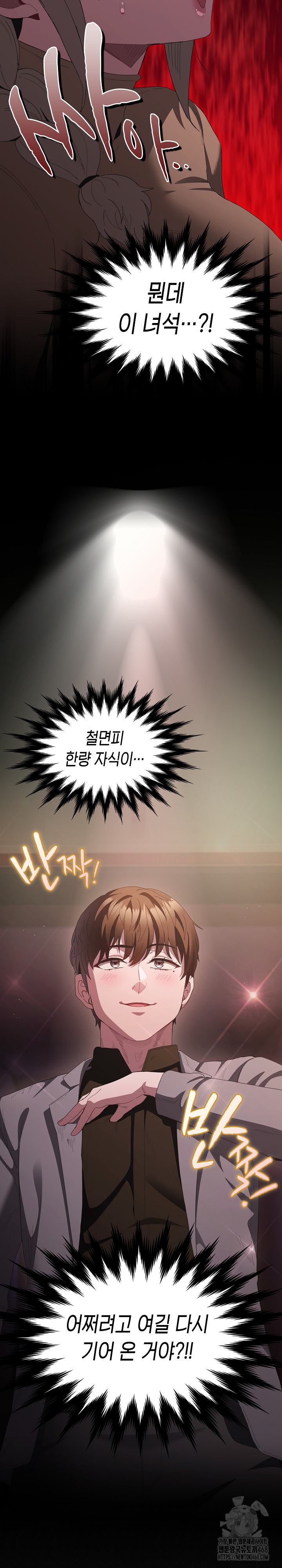 Believe! I Will Offer You My First Raw - Chapter 19 Page 3