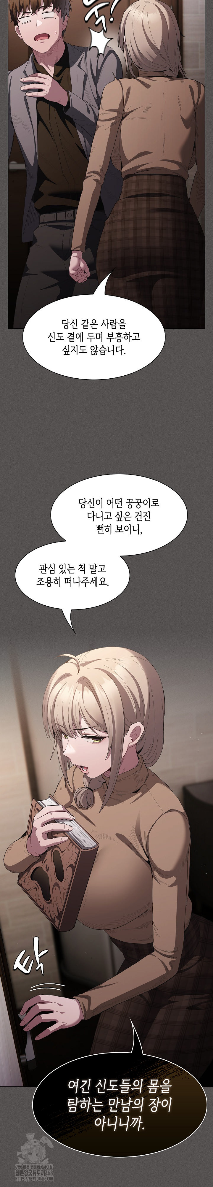 Believe! I Will Offer You My First Raw - Chapter 19 Page 30