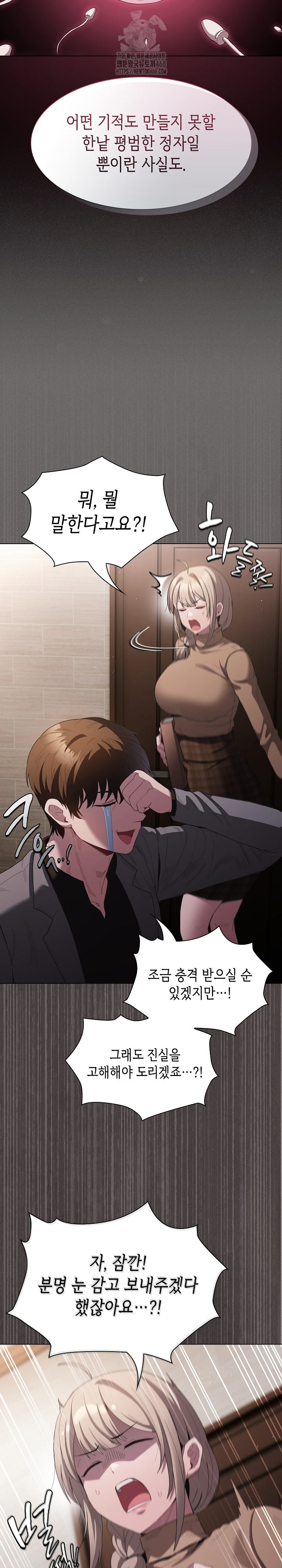 Believe! I Will Offer You My First Raw - Chapter 19 Page 35