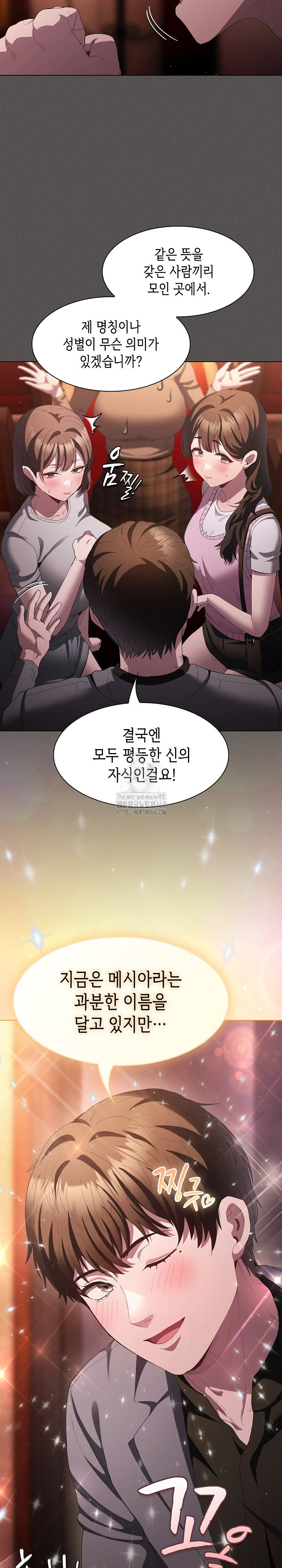 Believe! I Will Offer You My First Raw - Chapter 19 Page 5