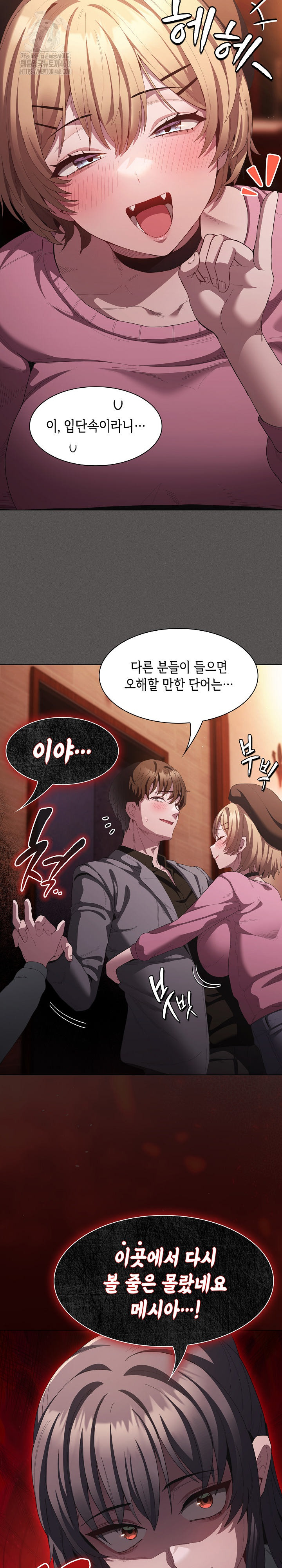 Believe! I Will Offer You My First Raw - Chapter 19 Page 8