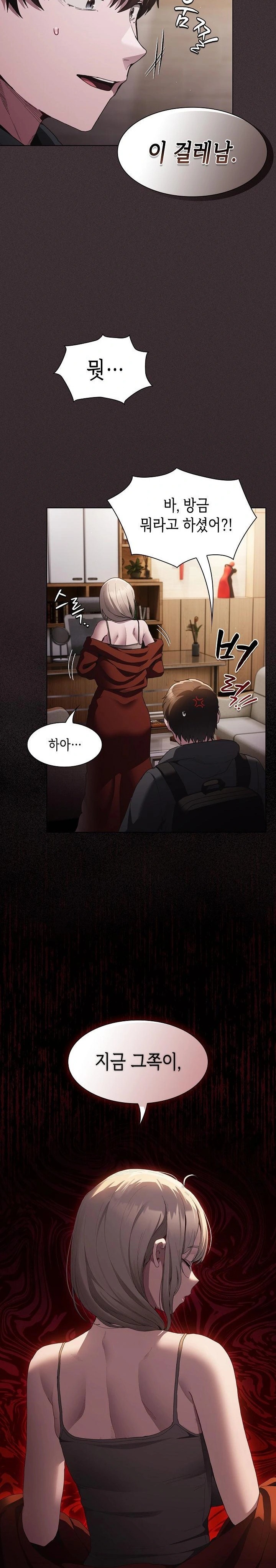 Believe! I Will Offer You My First Raw - Chapter 2 Page 14