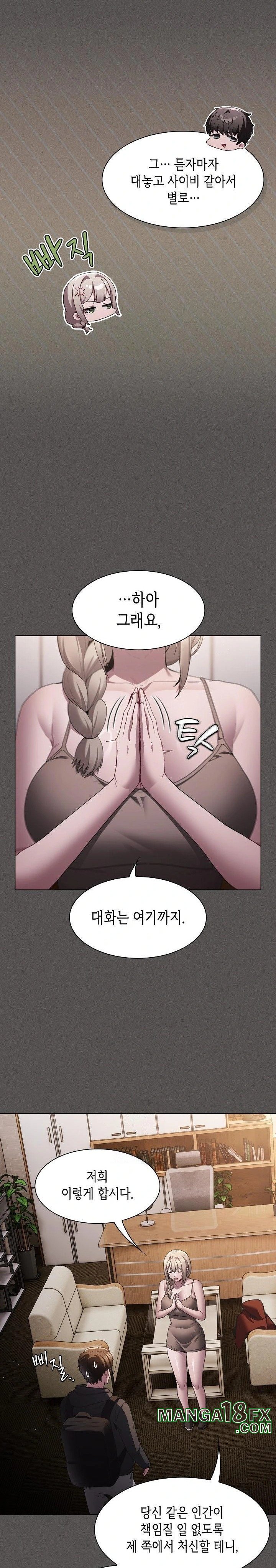 Believe! I Will Offer You My First Raw - Chapter 2 Page 19