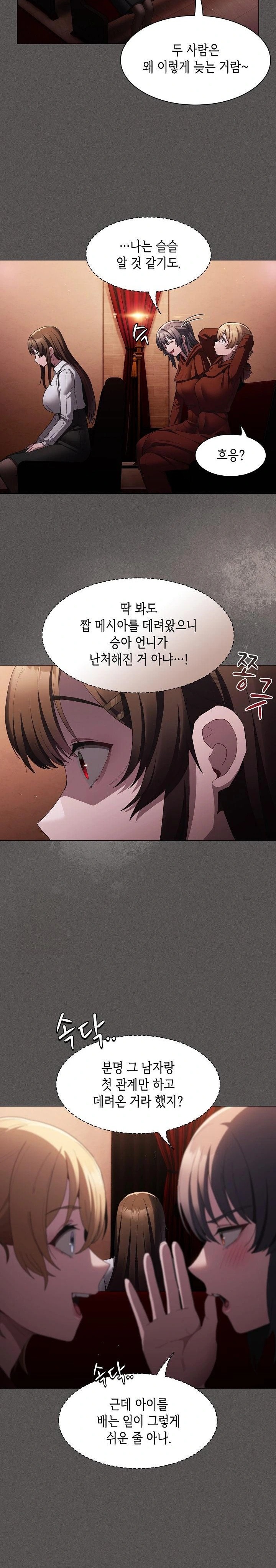 Believe! I Will Offer You My First Raw - Chapter 2 Page 26