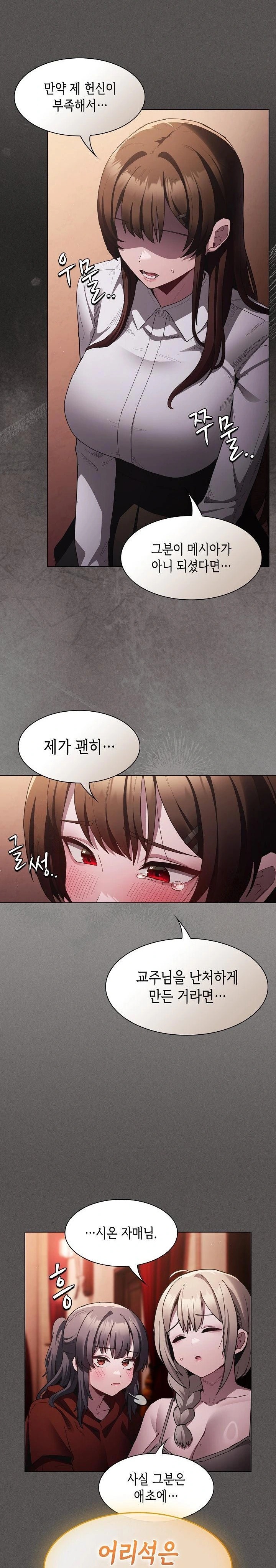 Believe! I Will Offer You My First Raw - Chapter 2 Page 29