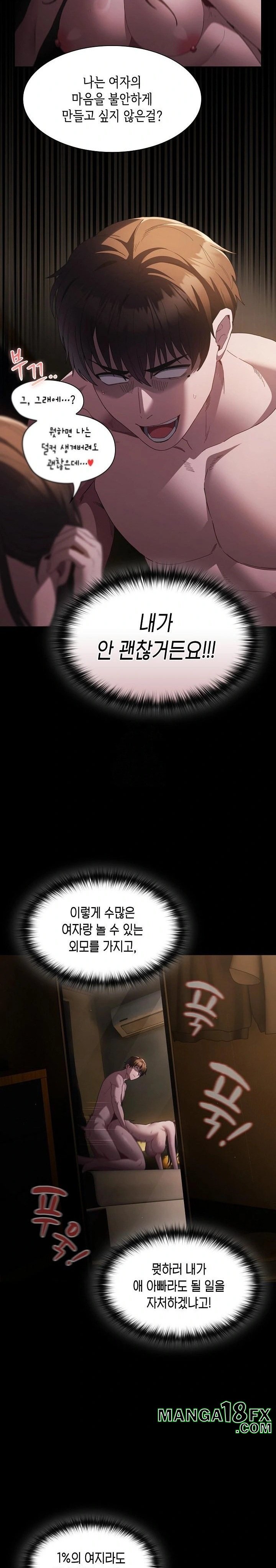 Believe! I Will Offer You My First Raw - Chapter 2 Page 3