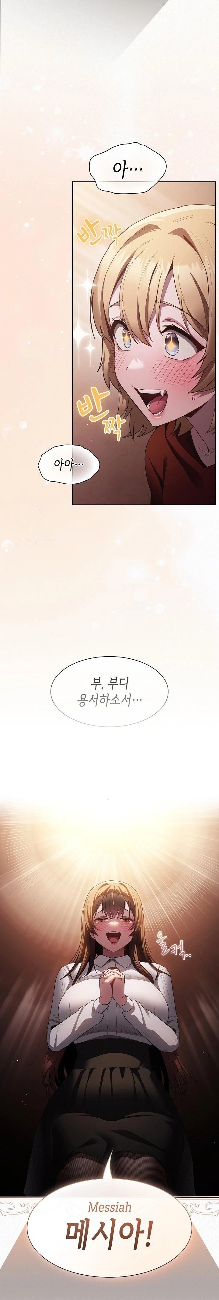 Believe! I Will Offer You My First Raw - Chapter 2 Page 32