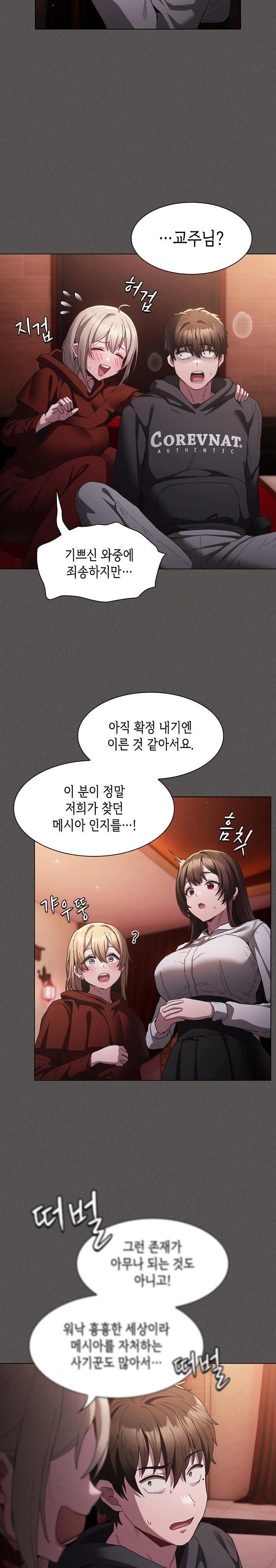 Believe! I Will Offer You My First Raw - Chapter 2 Page 7