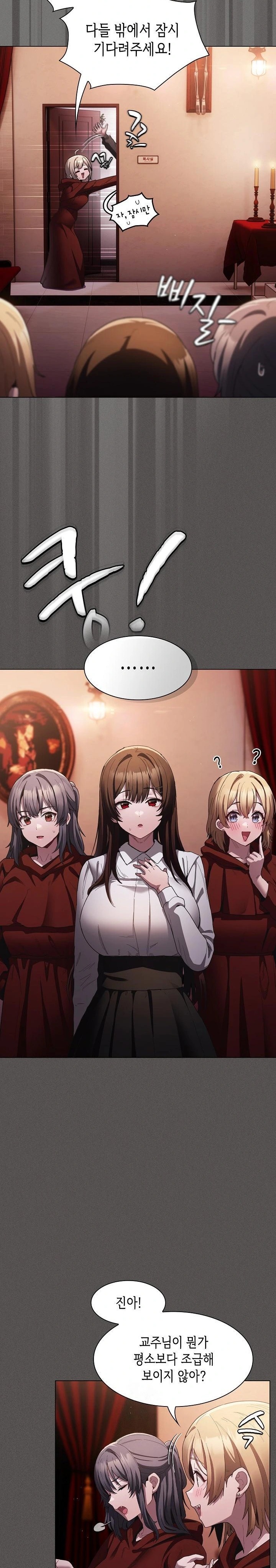 Believe! I Will Offer You My First Raw - Chapter 2 Page 9