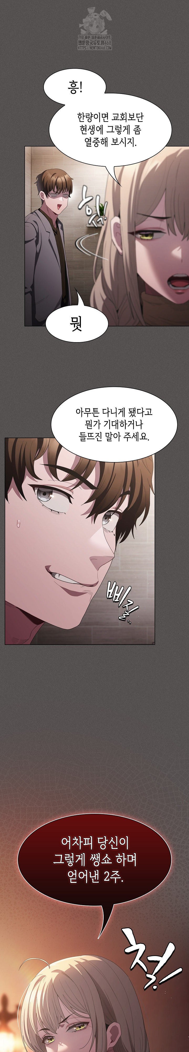 Believe! I Will Offer You My First Raw - Chapter 20 Page 16